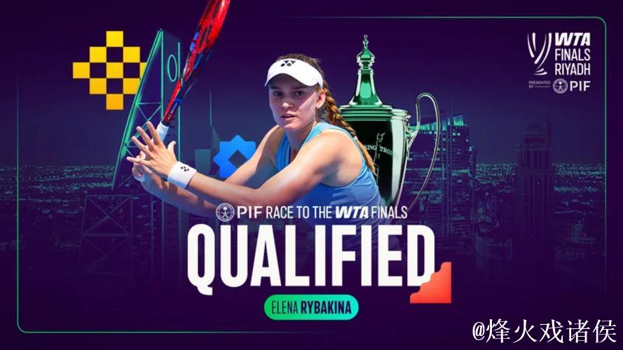 WTA年终总决赛：莱巴金娜连胜两场 率先锁定半决赛席位