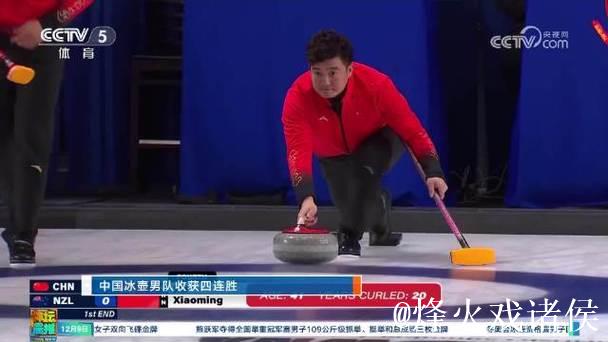 中国冰壶男队以9-3战胜韩国 确保循环赛前三名