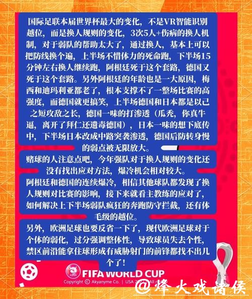 新手必读的2026世界杯投注初级规则