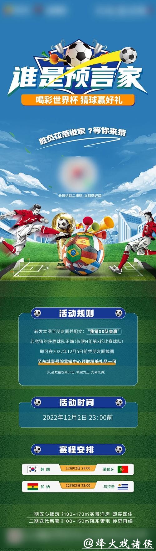 世界杯竞猜平台哪家返点更高