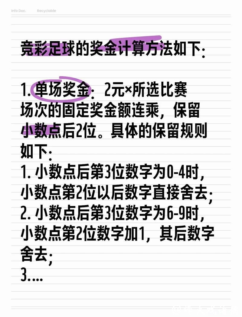 世界杯外围买球:如何利用统计学投注 世界杯外围买球:如何利用统计学投注