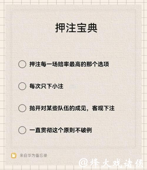 世界杯下注APP：如何优化下注策略提高胜率