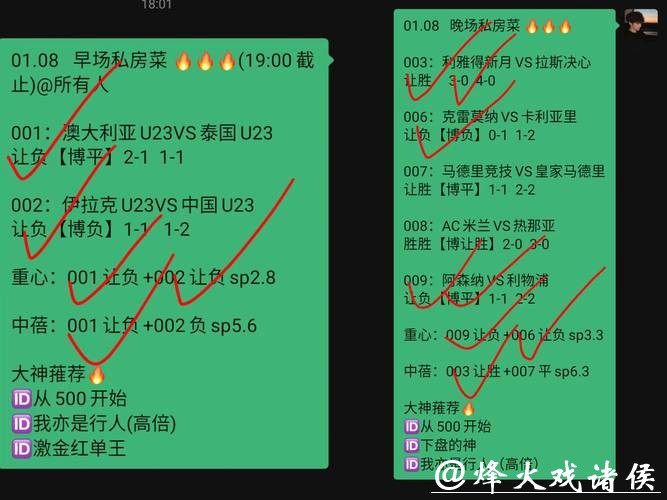 世界杯下注APP：如何优化下注策略提高胜率